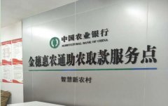 广告制作农业银行背景墙水晶字